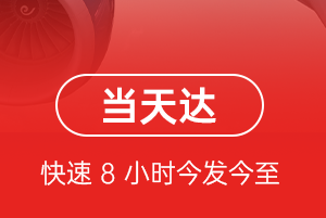 株洲芦淞机场快运航空货运公司【机场