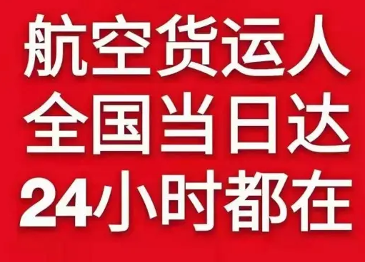 株洲芦淞机场快运货物、航空货运:物流行业各岗位招聘