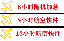 株洲芦淞机场快运快递公司,专业空运当天件